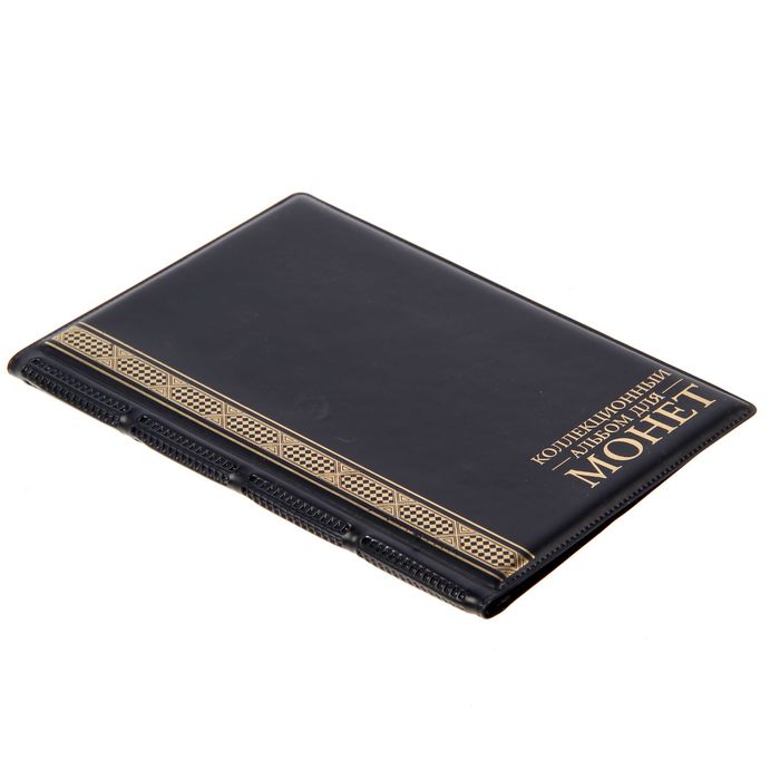 Альбом для монет