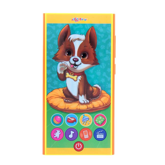 Смартфончик «Мой питомец щенок»