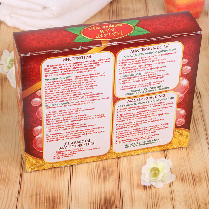 Творческий набор для создания мыла "Любимой мамочке"