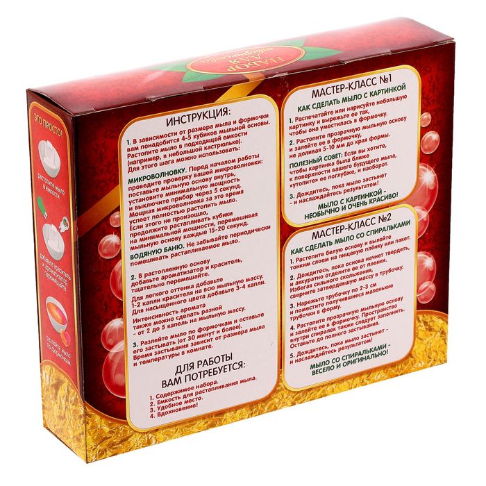 Творческий набор для создания мыла "Любимой мамочке"