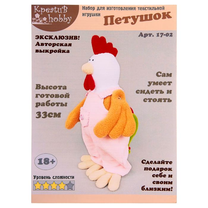 Набор для создания игрушки "Петушок в розовом комбинезоне"