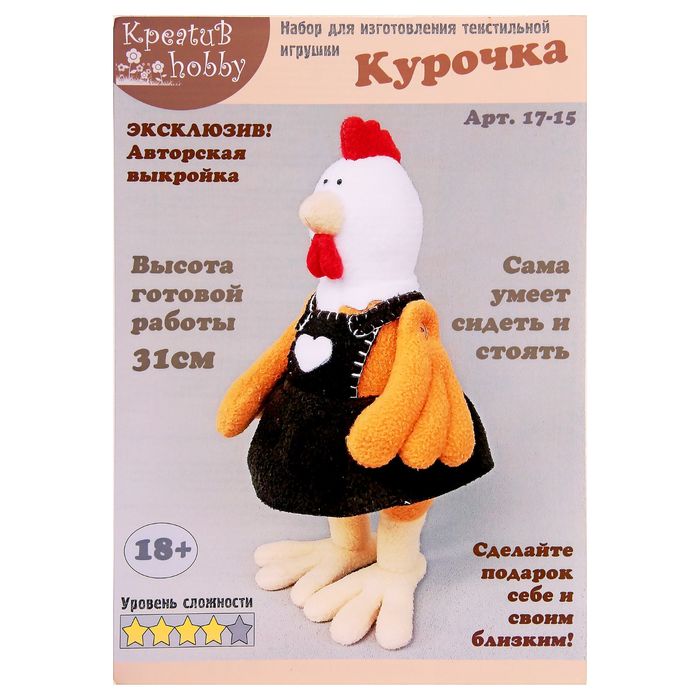 Набор для создания текстильной игрушки "Курочка золотая с белым брюшком", 31 см