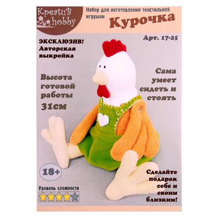 Набор для создания текстильной игрушки "Курочка в зелёном сарафане", 31 см
