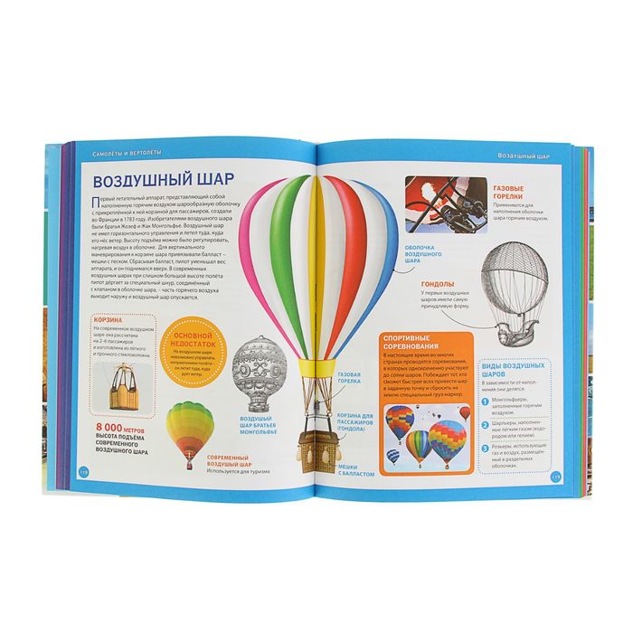 Большая детская энциклопедия. Лучший подарок для мальчиков