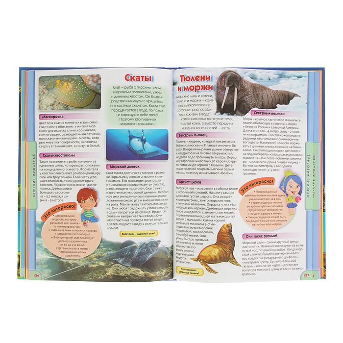 Новая энциклопедия для девочек и мальчиков