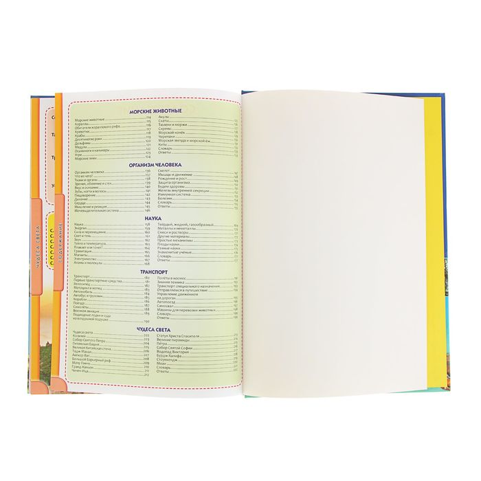 Новая энциклопедия для девочек и мальчиков