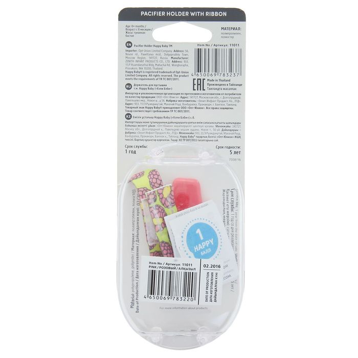 Держатель для пустышки, цвет розовый