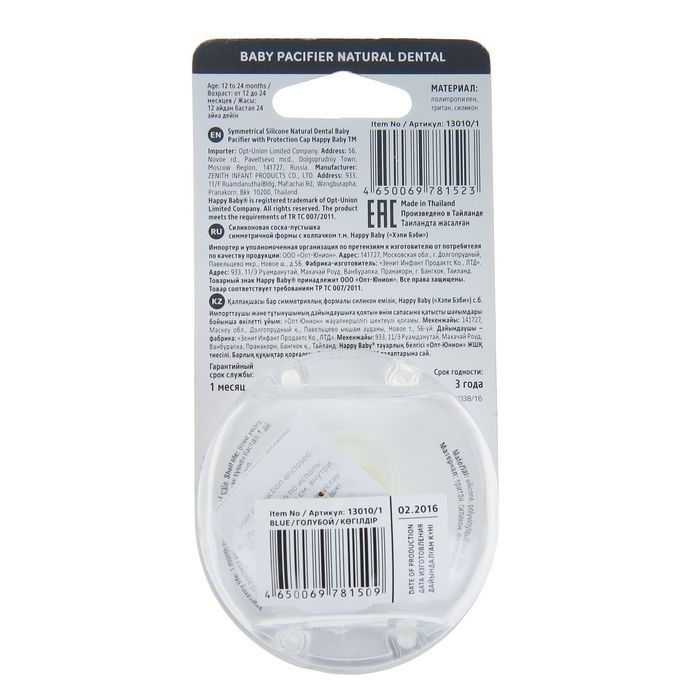 Соска-пустышка силиконовая симметричной формы Ice cream, с колпачком, от 12 мес., цвет голубой