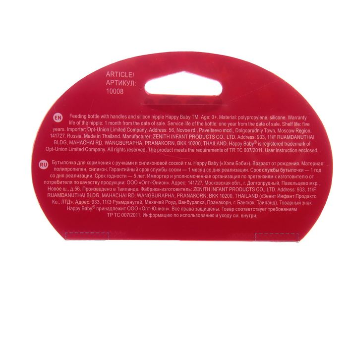 Бутылочка для кормления Forest Stories с ручками, 250 мл, от 0 мес., цвет красный