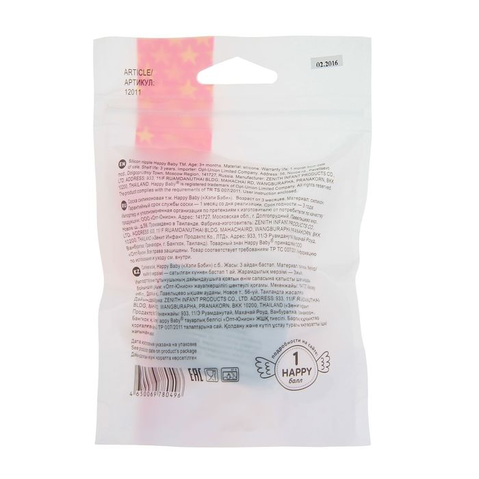 Соски силиконовые классические со средним потоком, широкое горло, от 3 мес., набор 2 шт.