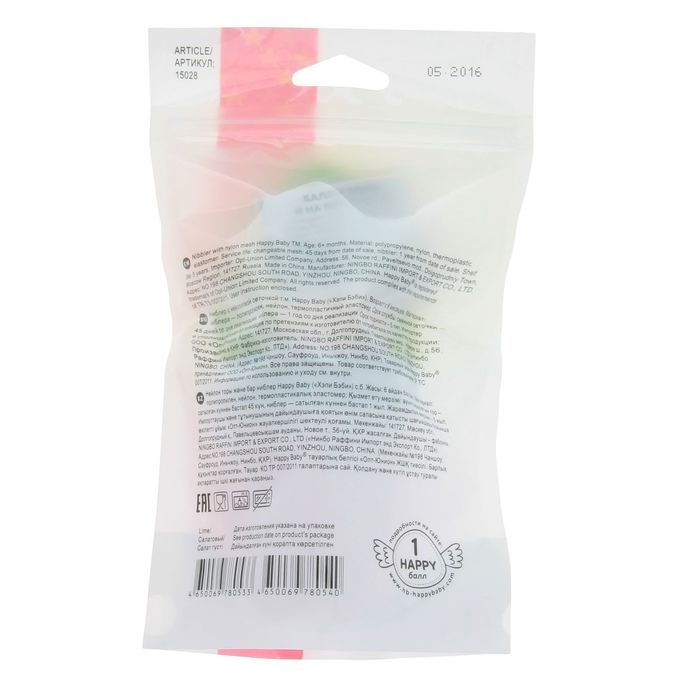 Ниблер с нейлоновой сеточкой, цвет лайм