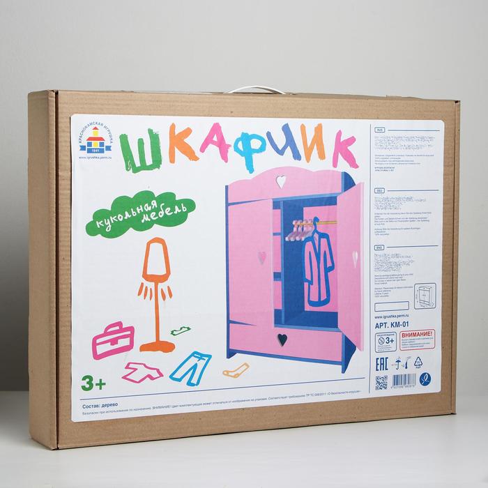 Мебель кукольная "Шкафчик с сердечками"