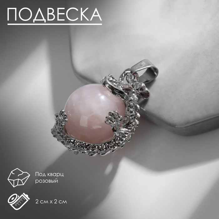 Подвеска дракон "Кварц розовый"