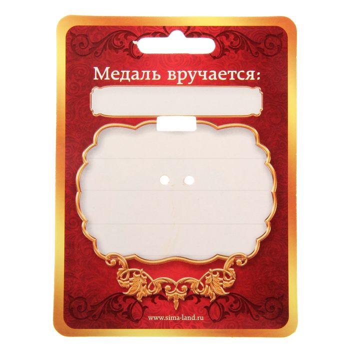 Медаль "За воспитание детей"