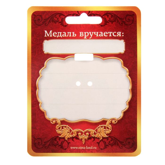 Медаль "Любимая нянечка"