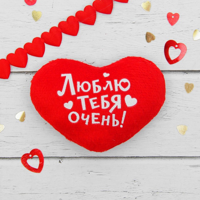 Мягкий магнит "Люблю тебя очень", сердечко, 7 х 7 см