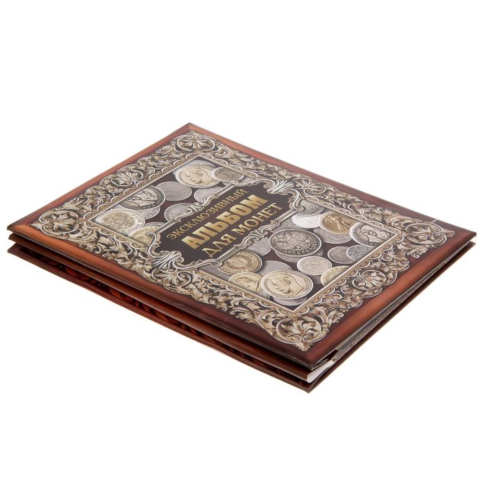 Альбом для монет "Эксклюзивный"