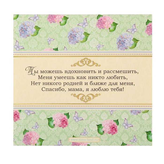 Подарочный набор "Любимой мамочке!": шарф женский, ручка