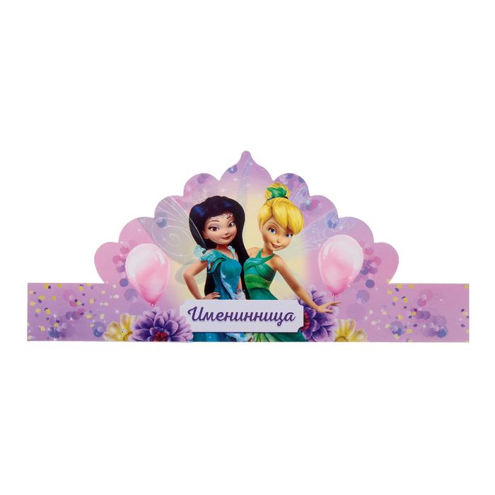 Набор для проведения праздника "С Днем Рождения!", Феи