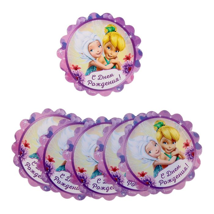 Набор для проведения праздника "С Днем Рождения!", Феи