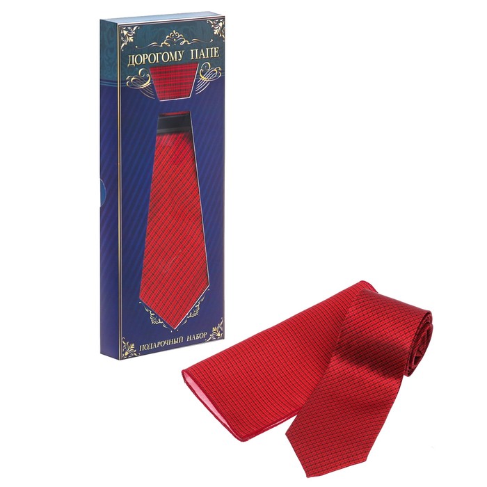 Подарочный набор галстук и платок Дорогому папе