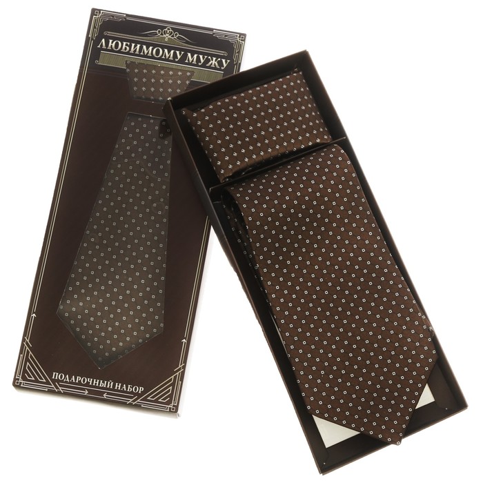 Подарочный набор: галстук и платок "Любимому мужу"