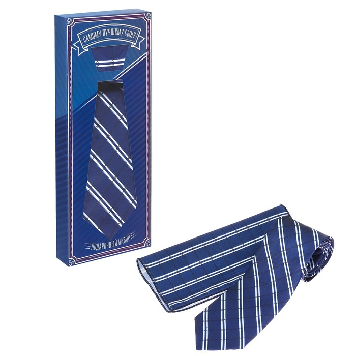 Подарочный набор галстук и платок Самому лучшему сыну