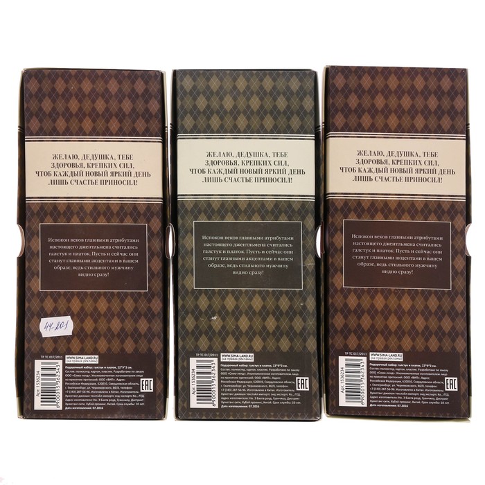 Подарочный набор: галстук и платок "Дорогому дедушке", МИКС