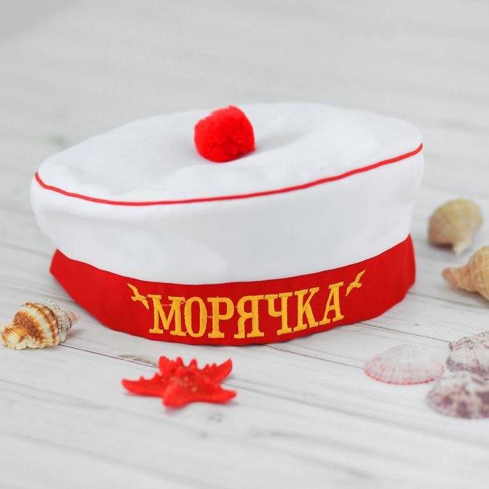 Берет моряка "Морячка" с помпоном, взрослый