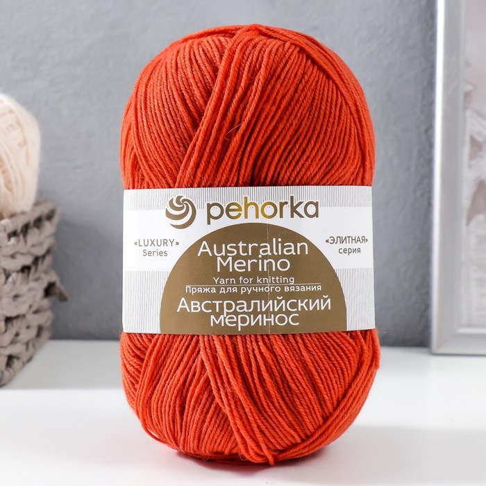 Пряжа "Австралийский меринос" 95%мер.шерсть,5% акрил объёмный400м/100гр (189-Яркооранжевый)