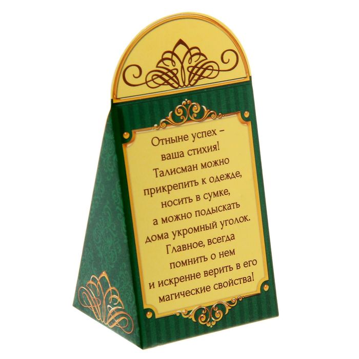 Мешочек-аромасаше на булавке "Успех", цветочный аромат