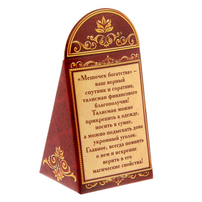 Мешочек-аромасаше на булавке "Богатство", цветочный аромат