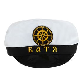 

Фуражка капитана «Батя», взрослая, р-р. 56-58