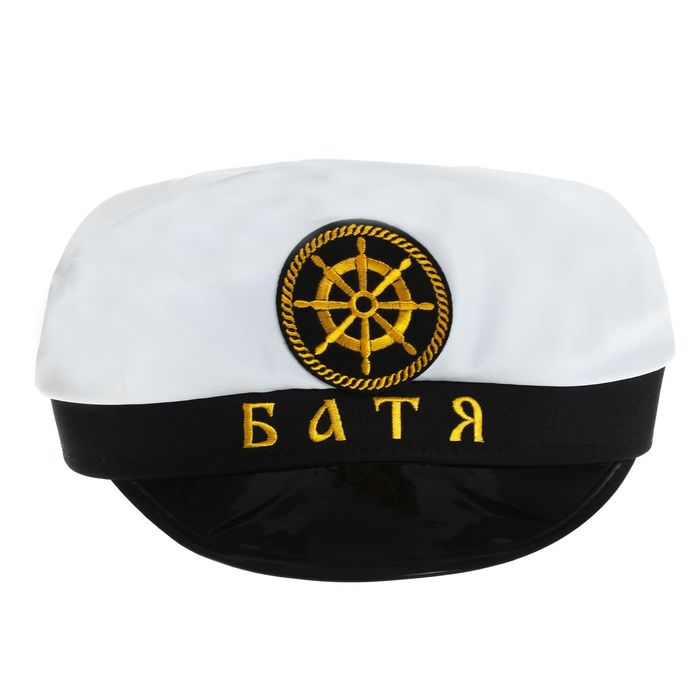 Фуражка капитана взрослая "Батя", р-р. 56-58