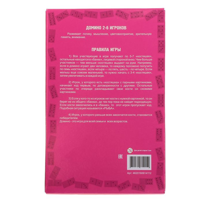 Домино "Фрукты-ягоды", мягкое