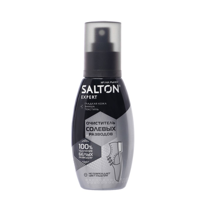 Очиститель солевых разводов Salton Expert "Антисоль" для гладкой, ворсовой кожи и текстиля, 100 мл