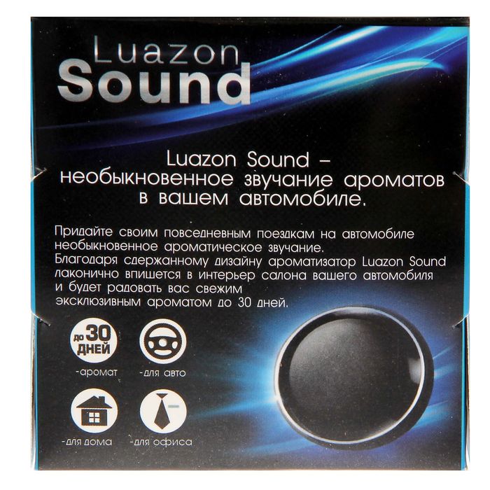 Ароматизатор динамик на панель "Luazon Sound", шум океана