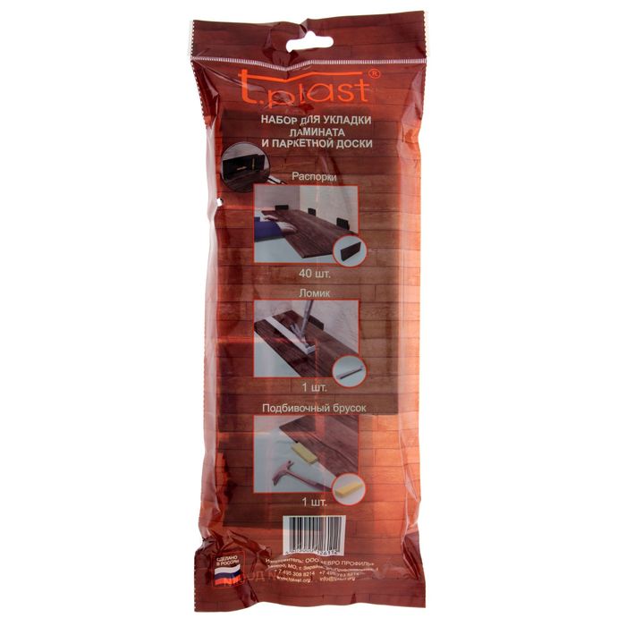 Набор для укладки ламината и паркета T-plast