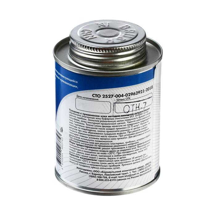 Клей самовулканизующийся для холодной вулканизации, 240 мл, с кистью