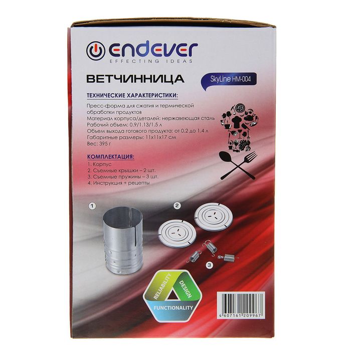 Ветчинница Endever Skyline HM-004, сталь