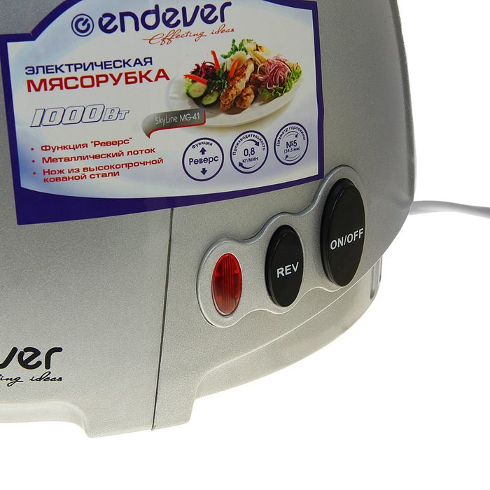 Мясорубка электрическая Endever Skyline MG-41, 1000Вт., 3 решетки, функция "реверс"