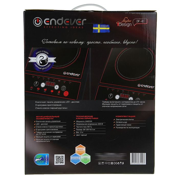 Плитка электрическая Endever Skyline DP-40, 2400 Вт, 5 программ, таймер