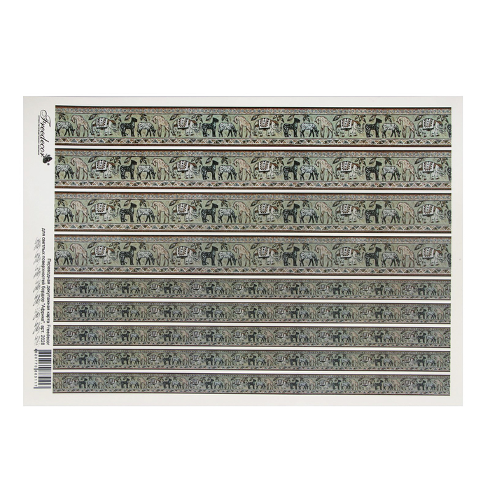 Плёнка Freedecor декупажная "Африка", формат А4, для светлых поверхностей