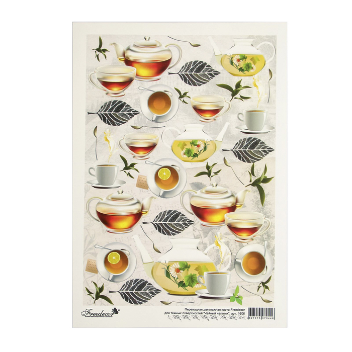 Плёнка Freedecor декупажная "Чайный напиток", формат А4, для тёмных поверхностей