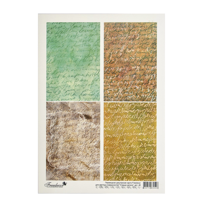 Плёнка Freedecor декупажная "Старые записи", формат А4, для светлых поверхностей