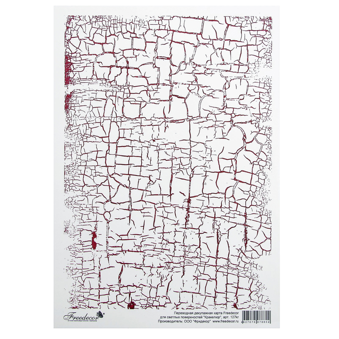 Плёнка Freedecor декупажная "Кракелюр", формат А4, для светлых поверхностей