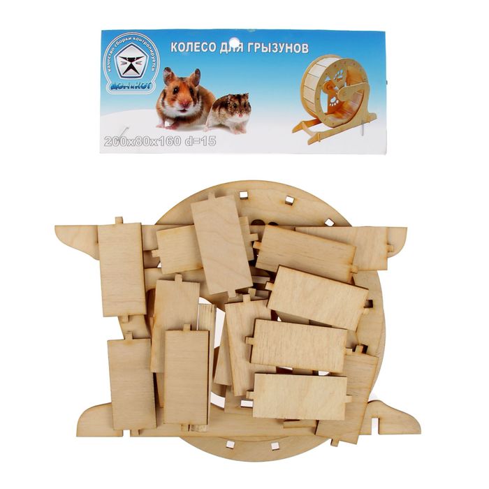 Колесо для грызунов d=15 cм, 20 х 8 х 16 см
