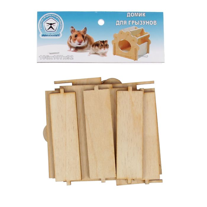 Домик для грызунов с трансформирующейся крышей 10,6 х 10,7 х 9,2 см