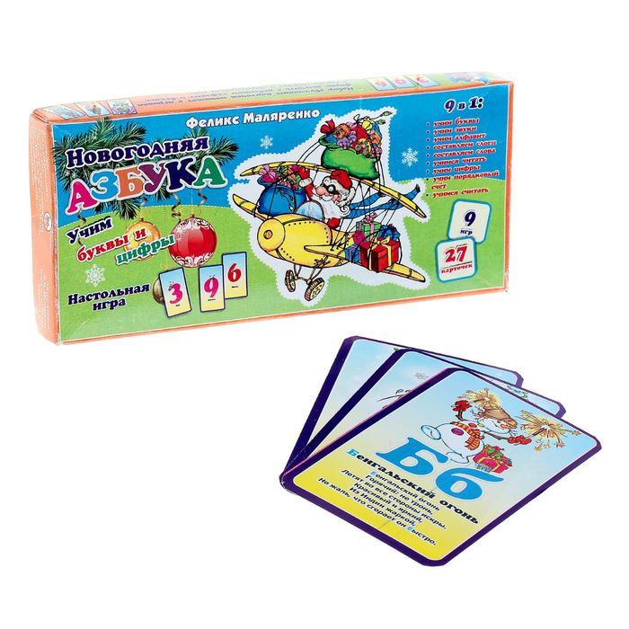 Настольная игра "АЗБУКА НОВОГОДНЯЯ"