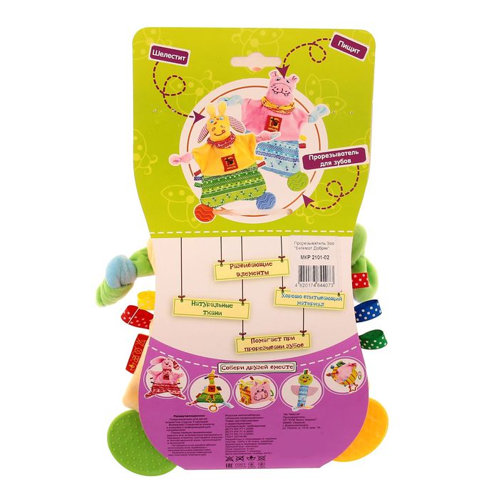 Игрушка-прорезыватель «Зоо. Бегемот Добряк»